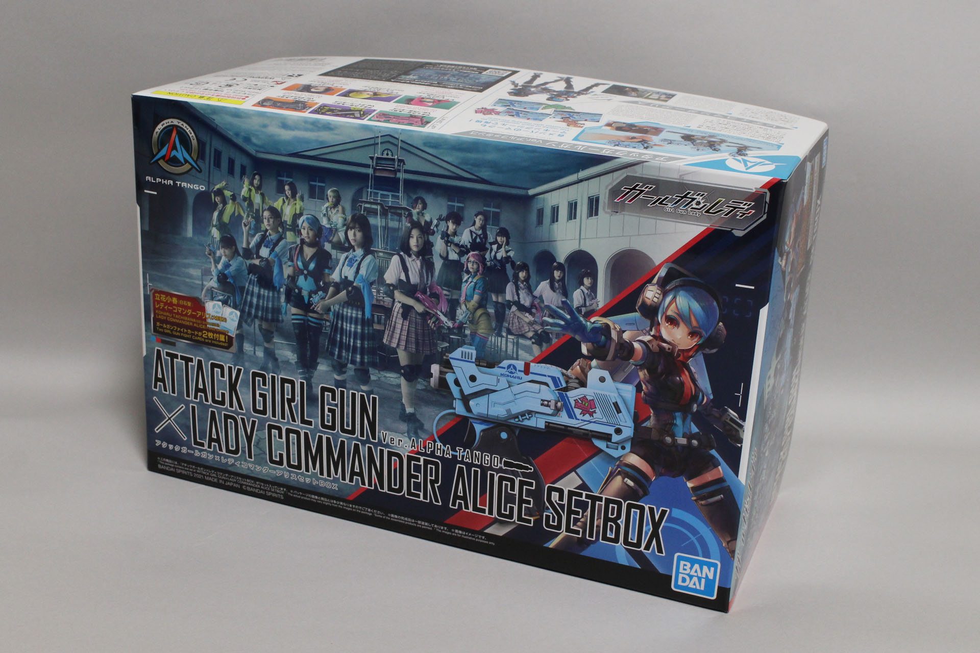 「ガールガンレディ アタックガールガン×レディコマンダーアリスセットBOX」パッケージ。ドラマのメインビジュアルが使われている