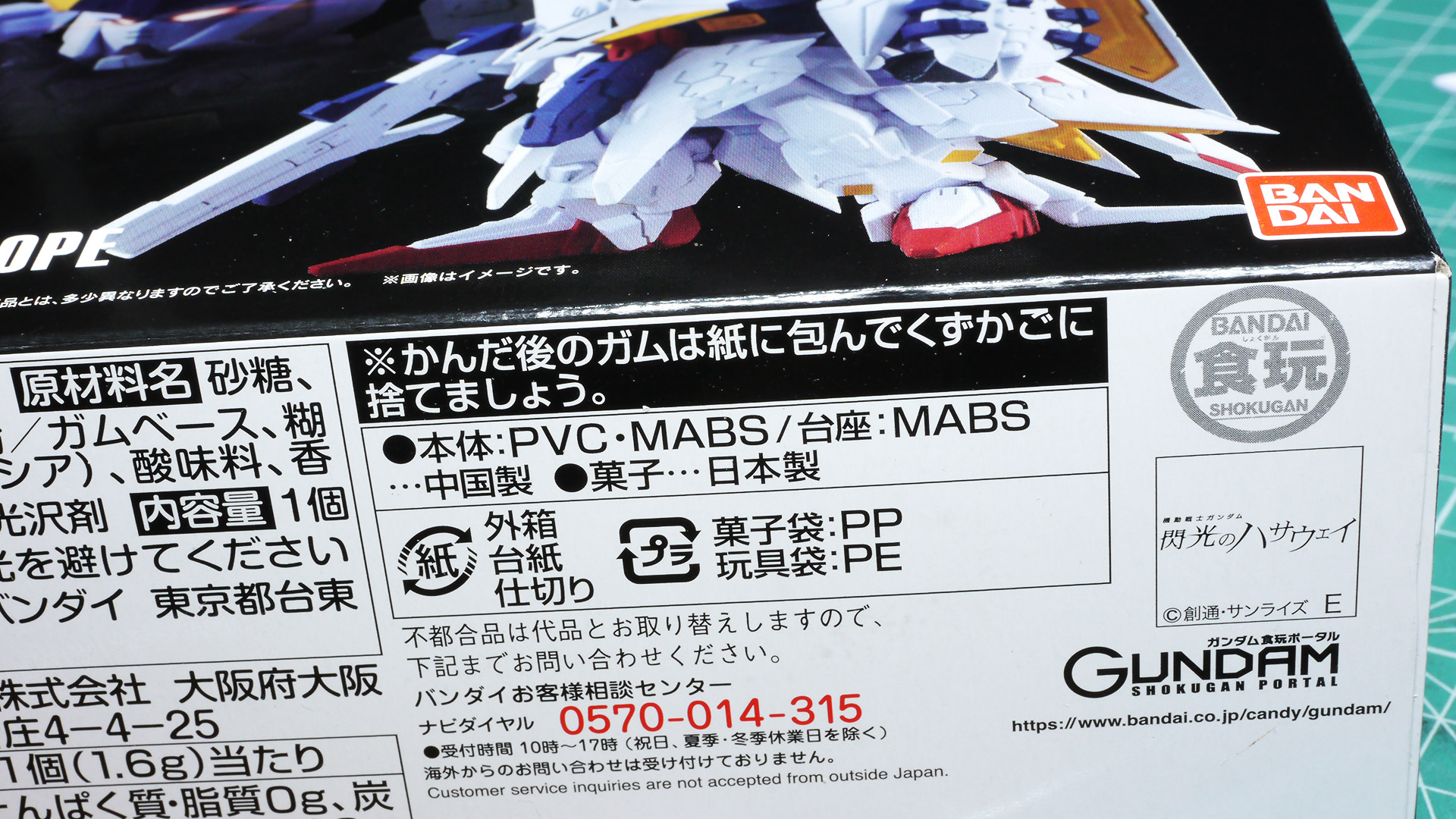 どちらも主にPVCとなっています。MABSはクリアーのスタンドに使われています