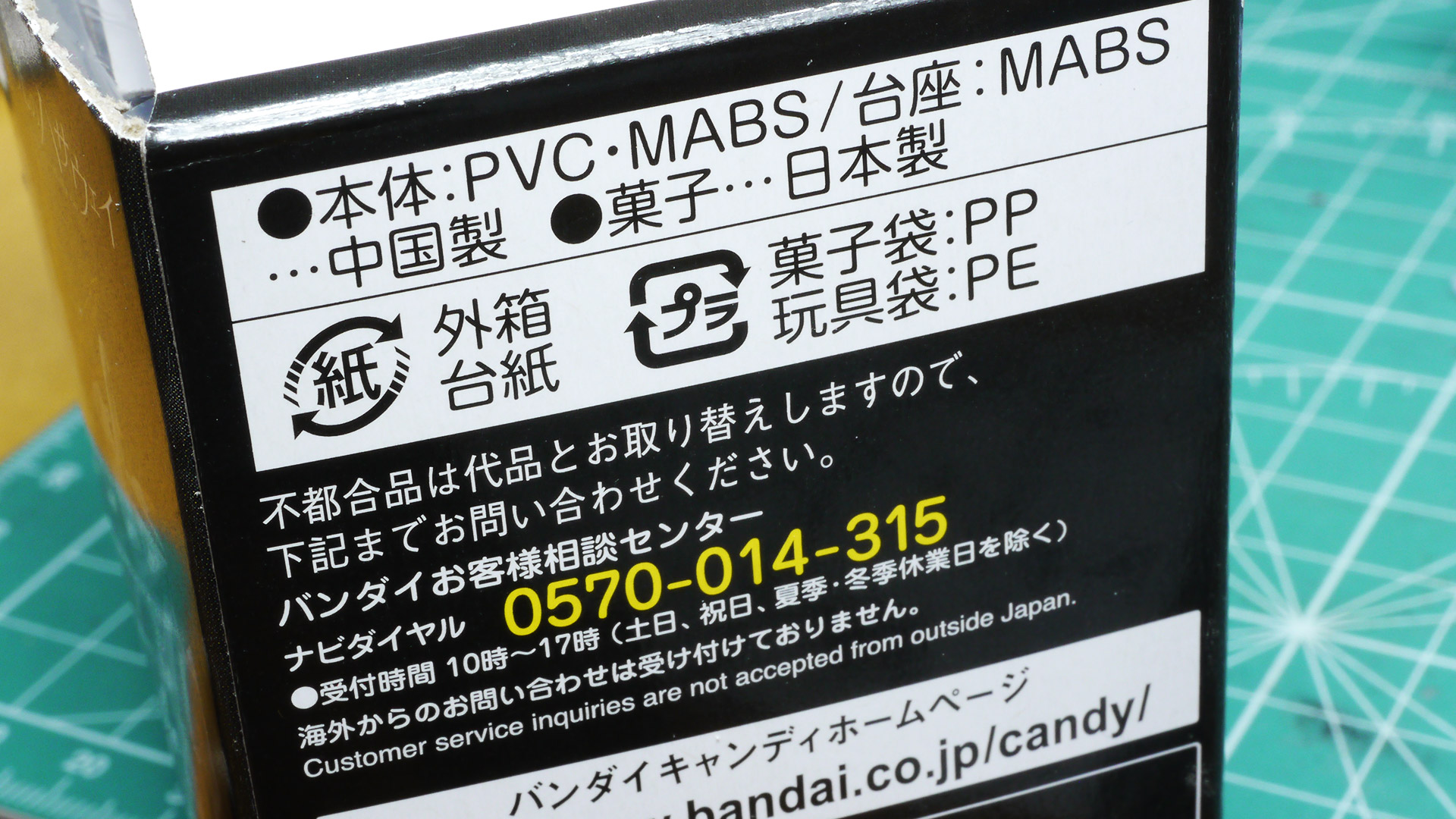 どちらも主にPVCとなっています。MABSはクリアーのスタンドに使われています