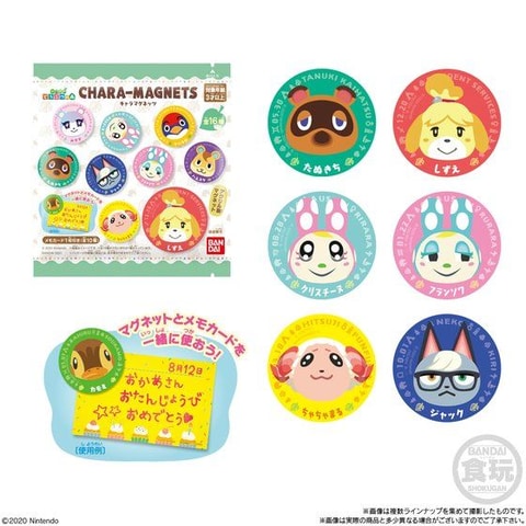 食玩「あつまれどうぶつの森 キャラマグネッツ」本日発売！ - HOBBY Watch