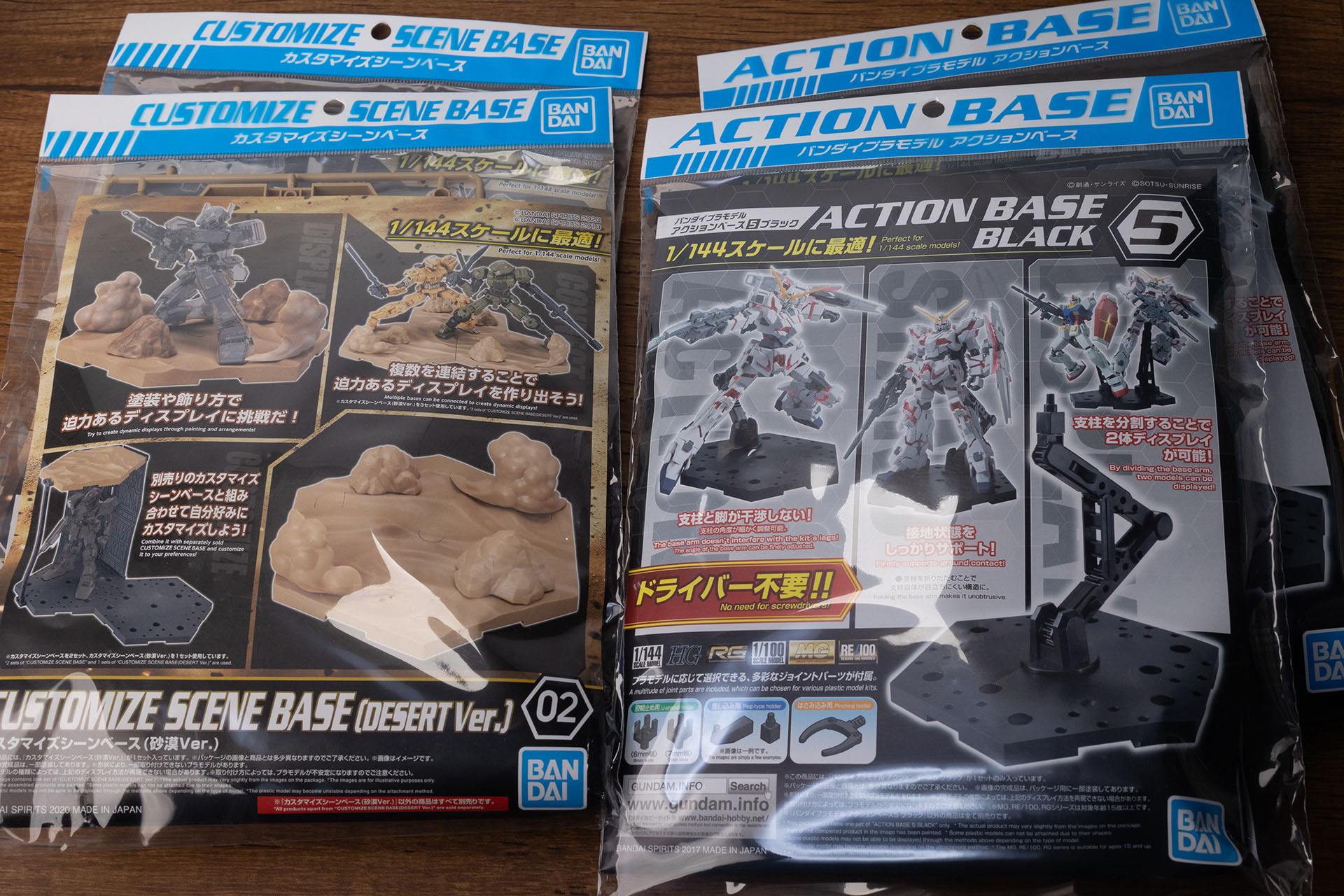 ディスプレイ用に、近所の量販店で買ってきた「バンダイプラモデルアクションベース5」と「カスタマイズシーンベース（砂漠Ver.）」。