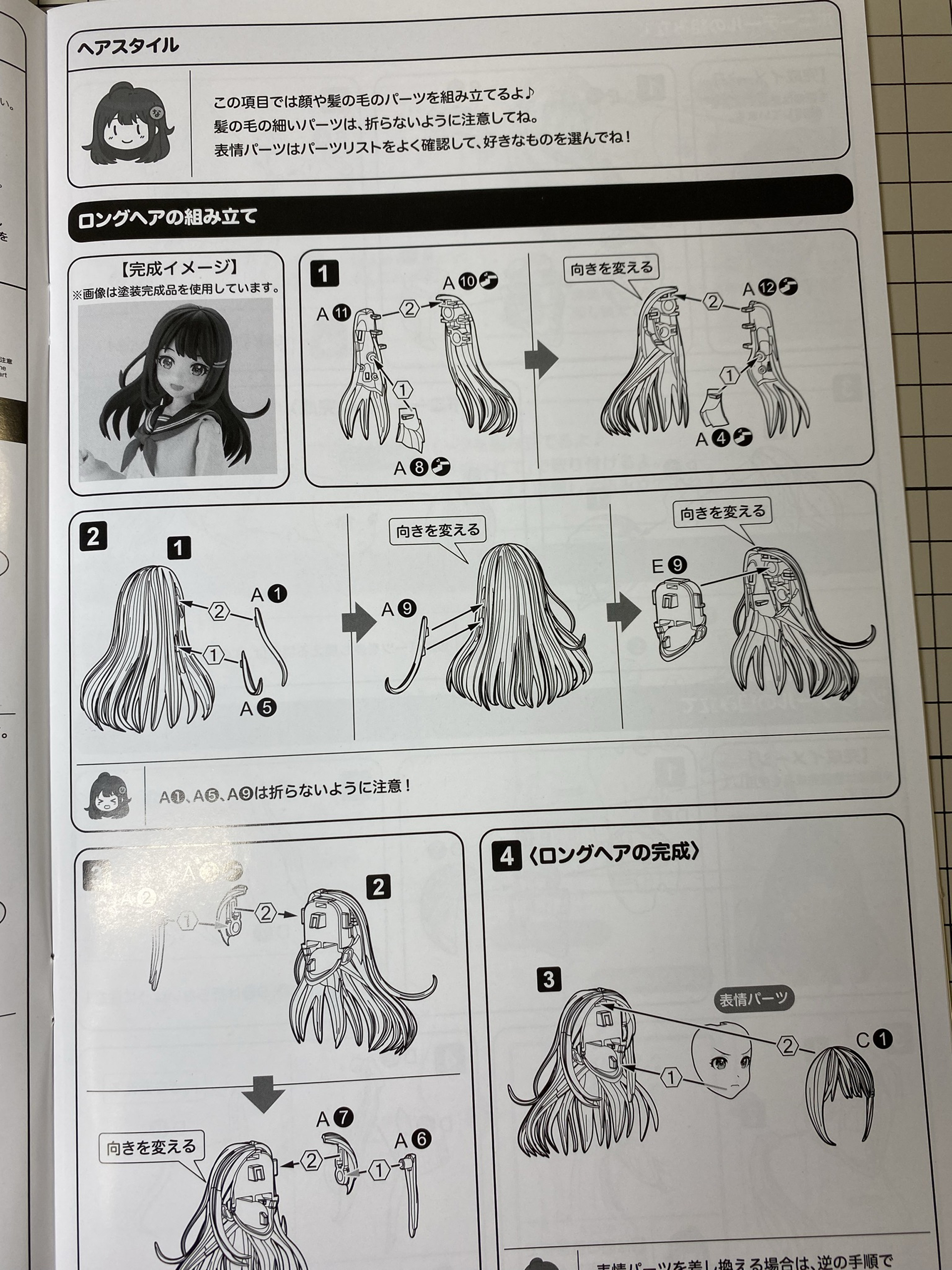 初心者への配慮が随所に感じられる。パーツの向きを変えるところを注意したり、章でやるべきことと注意点を書いたりと、説明も丁寧だ