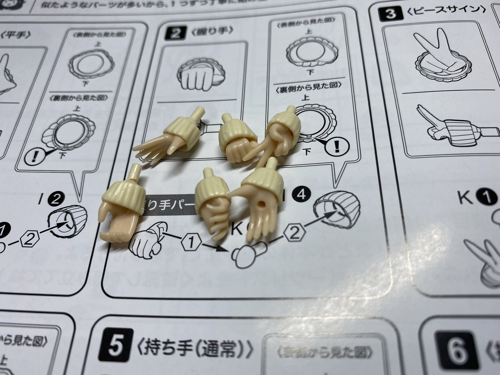 袖口まで専用パーツを用意し、計12個もの手首を組み立てる。繊細な指先の表現、袖口から出た手の形へのこだわりが“かわいらしさ”を表現するのに絶対に必要なんだと、このパーツは主張している