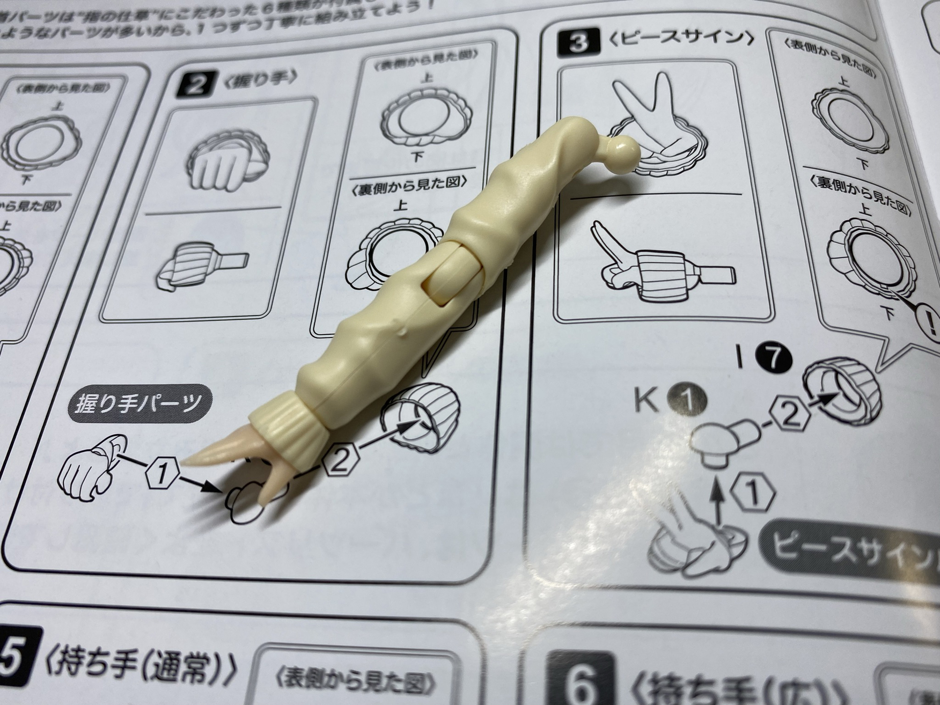 袖口まで専用パーツを用意し、計12個もの手首を組み立てる。繊細な指先の表現、袖口から出た手の形へのこだわりが“かわいらしさ”を表現するのに絶対に必要なんだと、このパーツは主張している