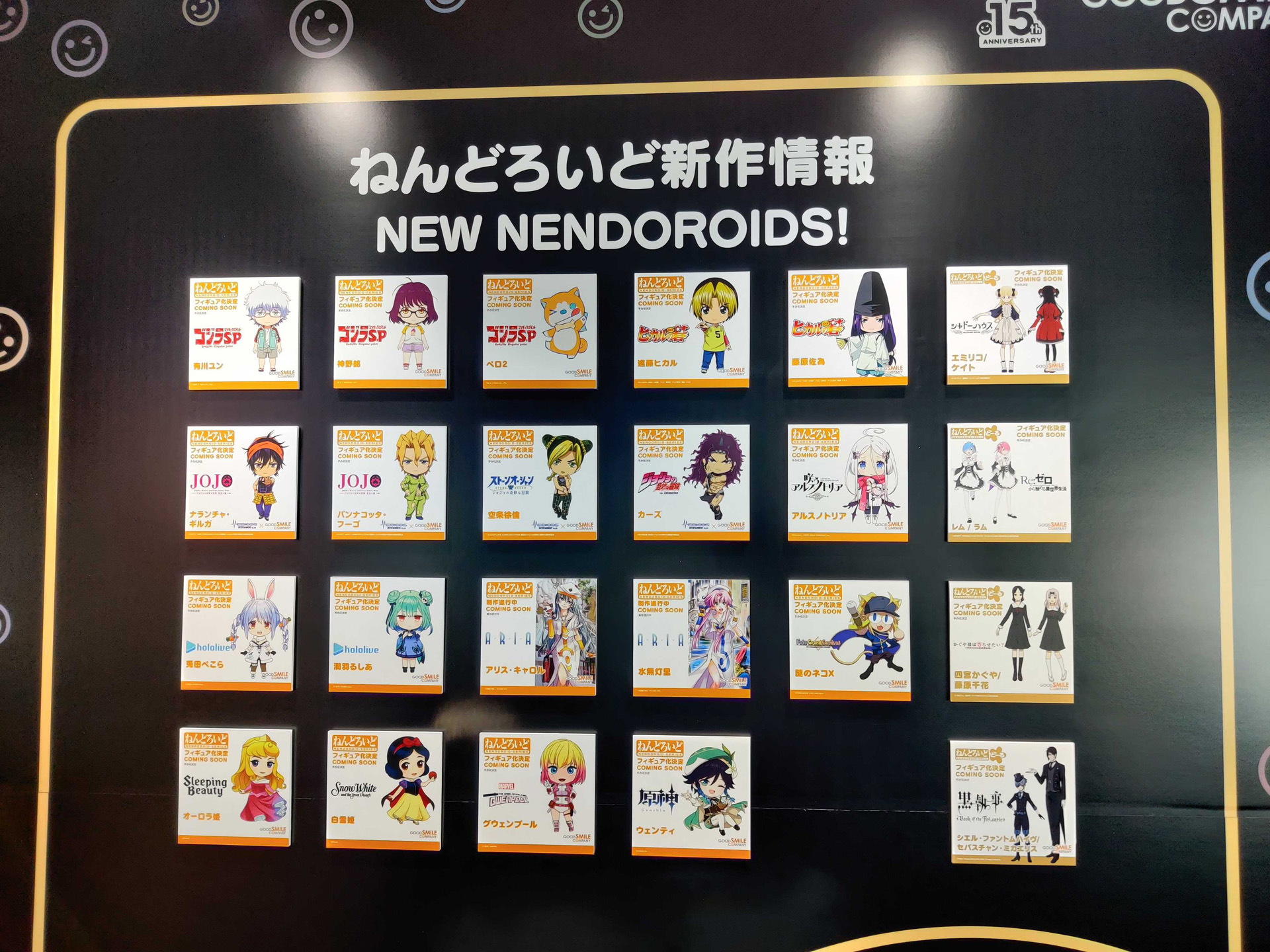 様々なキャラクターのねんどろいど化が発表された