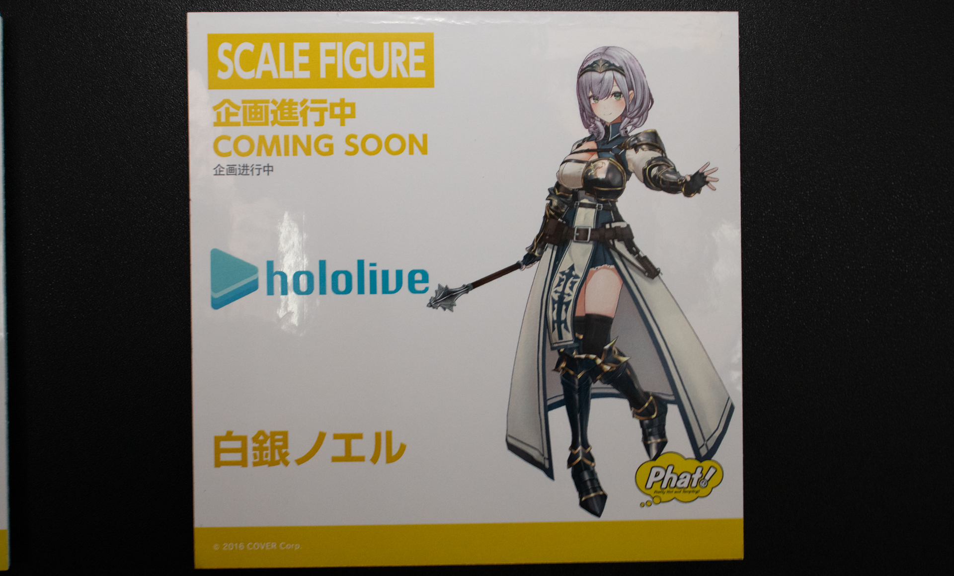 白銀騎士団の団長こと白銀ノエルさんはファットカンパニーからスケールフィギュア化が決定