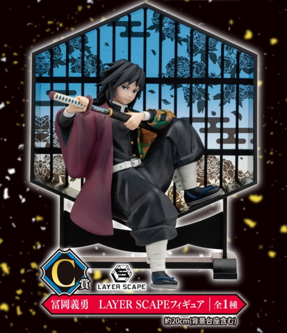 背景付き台座がフィギュアを際立たせる「一番くじ 鬼滅の刃 ～鬼殺の志