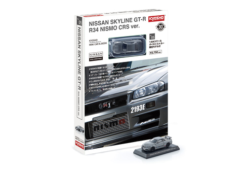 京商 R34 GT-R NISMO CRS ファミリーマート Kyosho x FamilyMart Limited 5th edition! NISSAN SKYLINE GT-R
