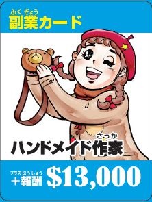 副業」カードが初登場！ ボードゲーム「大逆転人生ゲーム」7月8日発売