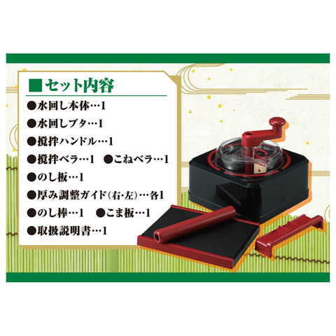 そば打ち工程が約40分で完了！ 「自宅で本格!そば打ち名人」7月29日