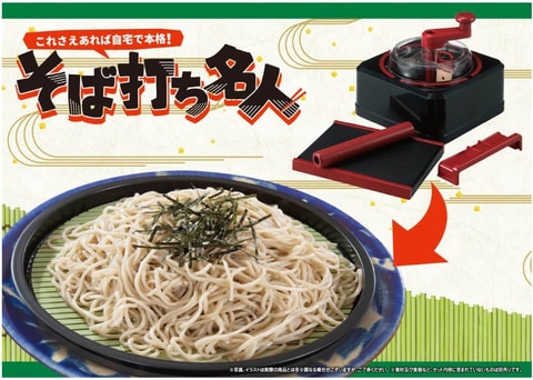 そば打ち工程が約40分で完了！ 「自宅で本格!そば打ち名人」7月29日