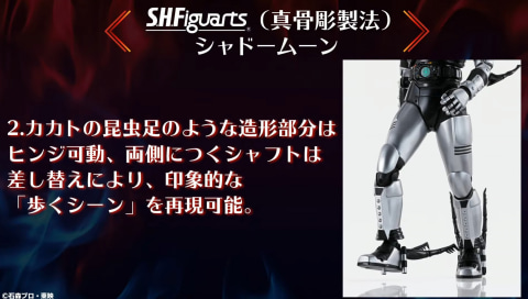 S.H.Figuarts（真骨彫製法） シャドームーン」10月に発売決定