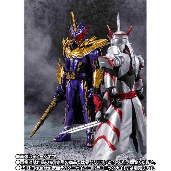 「S.H.Figuarts 仮面ライダーセイバー ドラゴニックナイト」は別売り