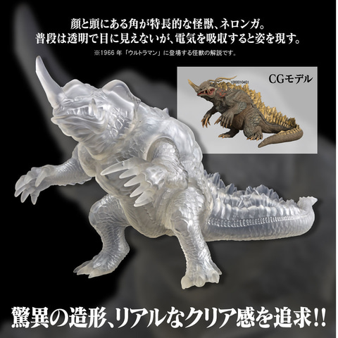 シン・ウルトラマン」、怪獣の特殊能力を再現した特別フィギュアが
