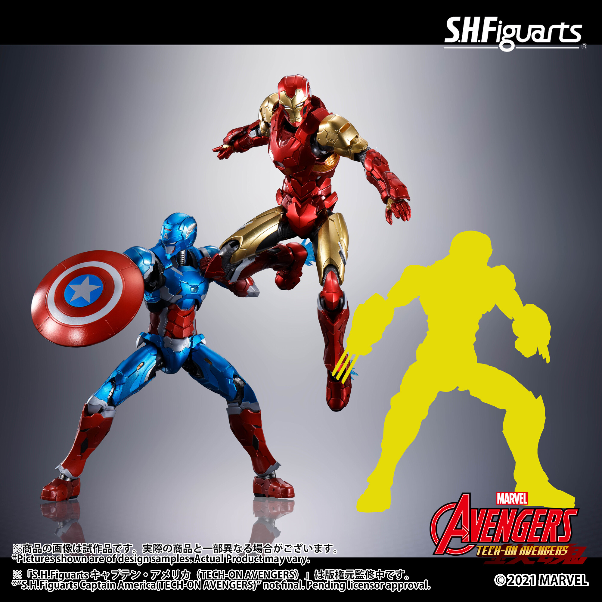 今後、「TECH-ON AVENGERS」はシリーズとして展開していく