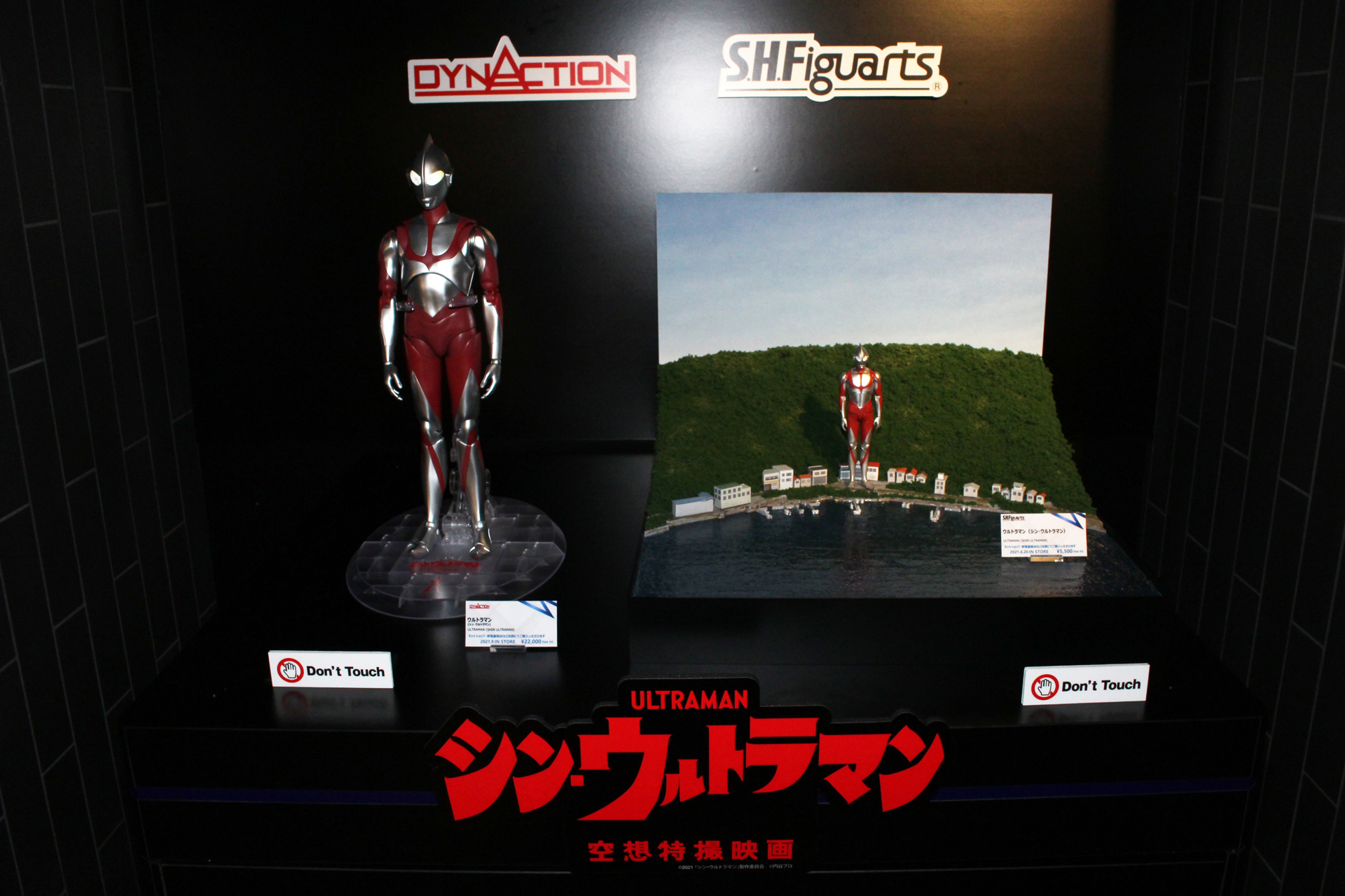 全高40cmのダイナクション版と、全高15cmのS.H.Figuarts版。その大きさの差は歴然だ