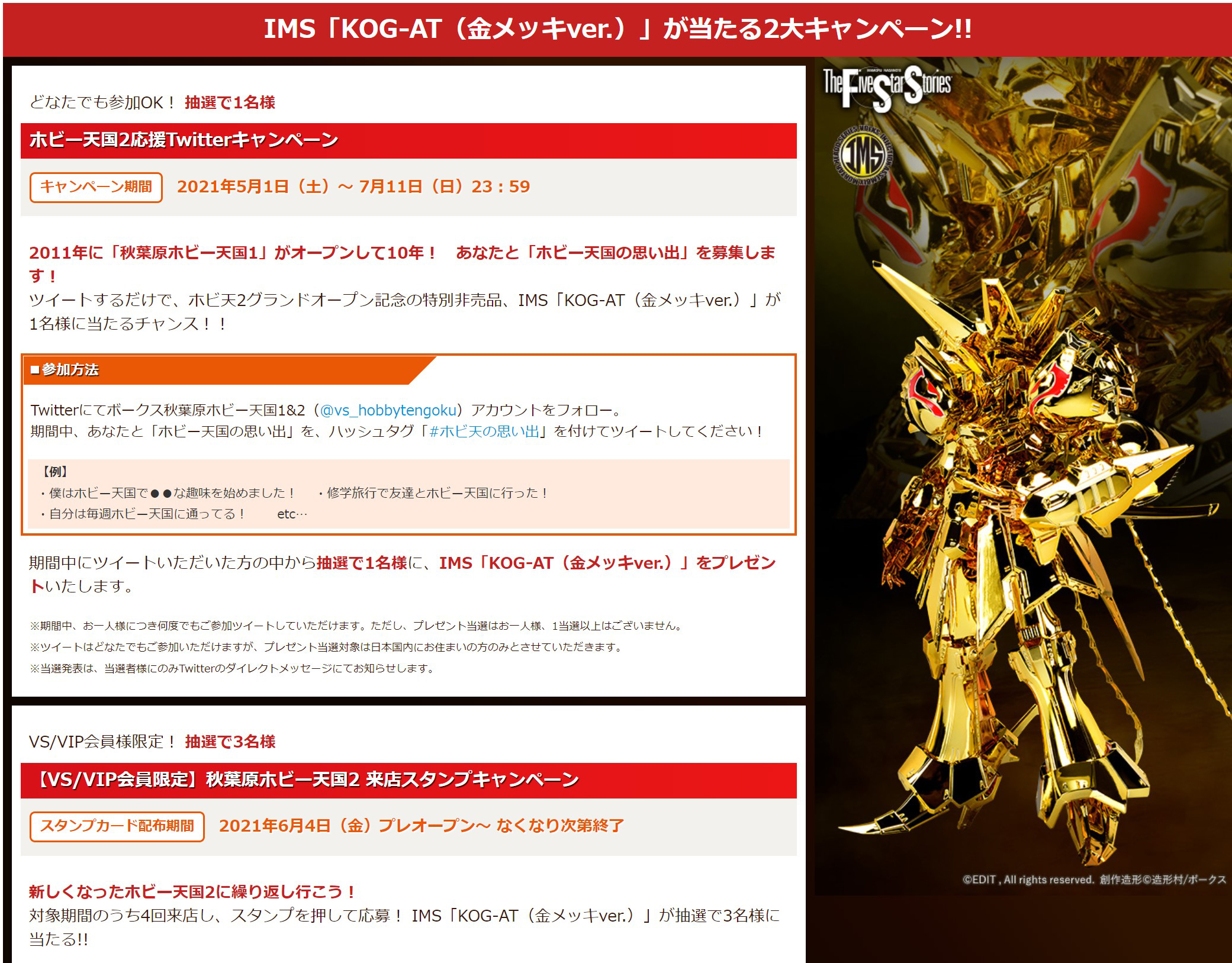 様々なイベントを展開