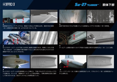 プラモデル「1/48 Su-27 フランカーB」グレートウォールホビーから7月