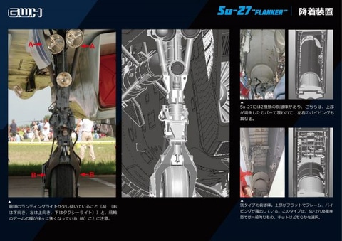 プラモデル「1/48 Su-27 フランカーB」グレートウォールホビーから7月