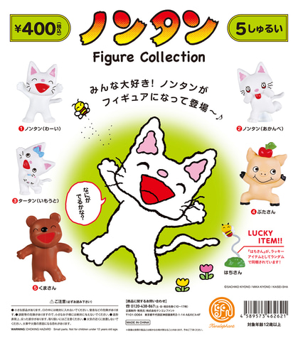 【超希少★】のんたん フィギュア 5体セット 元気いっぱいなノンタンたちがフィギュアになった! 7月下旬に