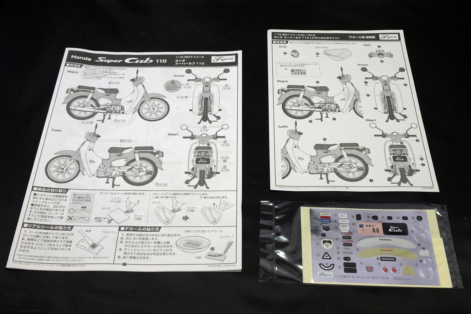 説明書は日本語のみの表記で、字は大きくて読みやすい