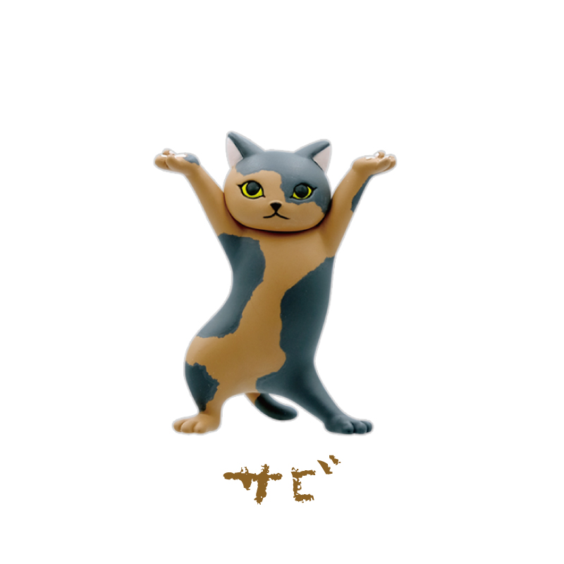 サビ