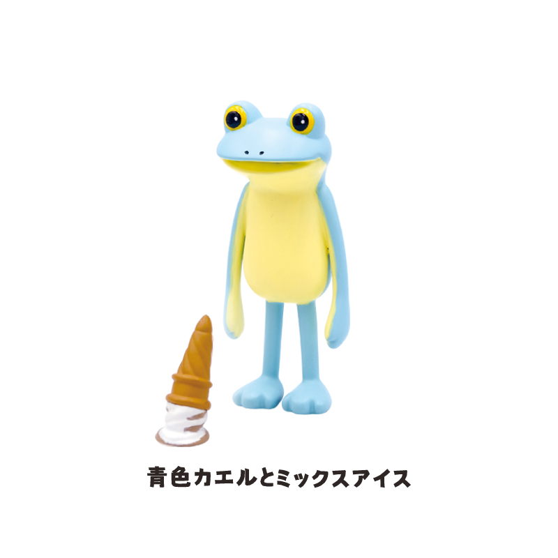 青色カエルとミックスアイス