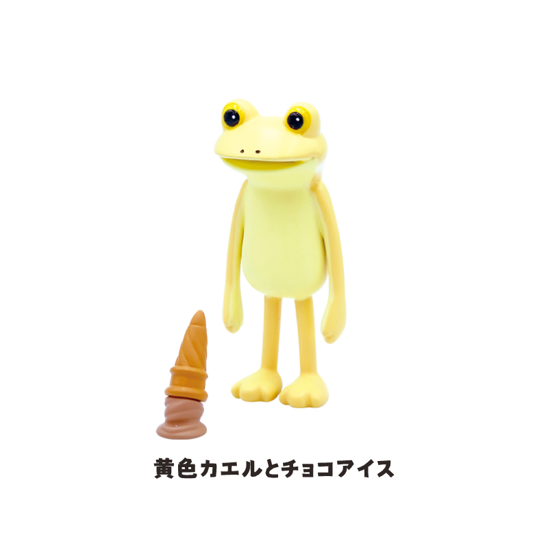 黄色カエルとチョコアイス