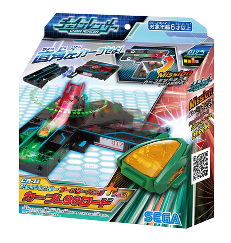 ジャンプ」機能で車を操る「チェインレンサー スターターセット＋Ω