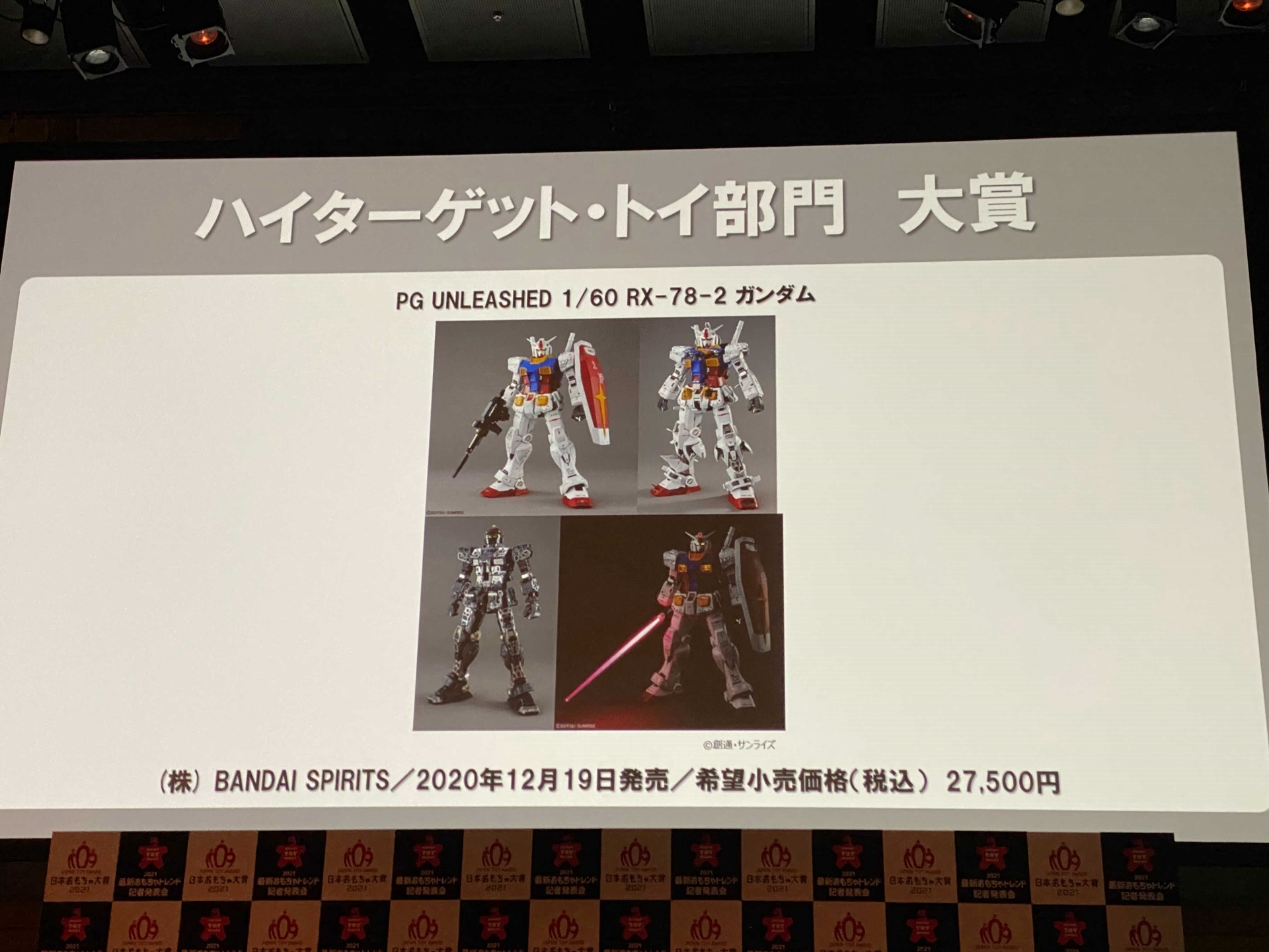 PG UNLEASHED 1/60 RX-78-2 ガンダム（BANDAI SPIRITS）