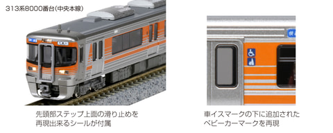 JR東海の通勤近郊形の顔「313系」、中央本線の1100番台の鉄道