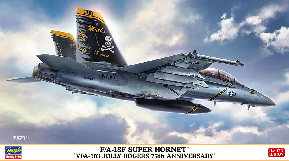 「F/A-18F スーパー ホーネット “VFA-103 ジョリー ロジャース 75周年記念”」パッケージ