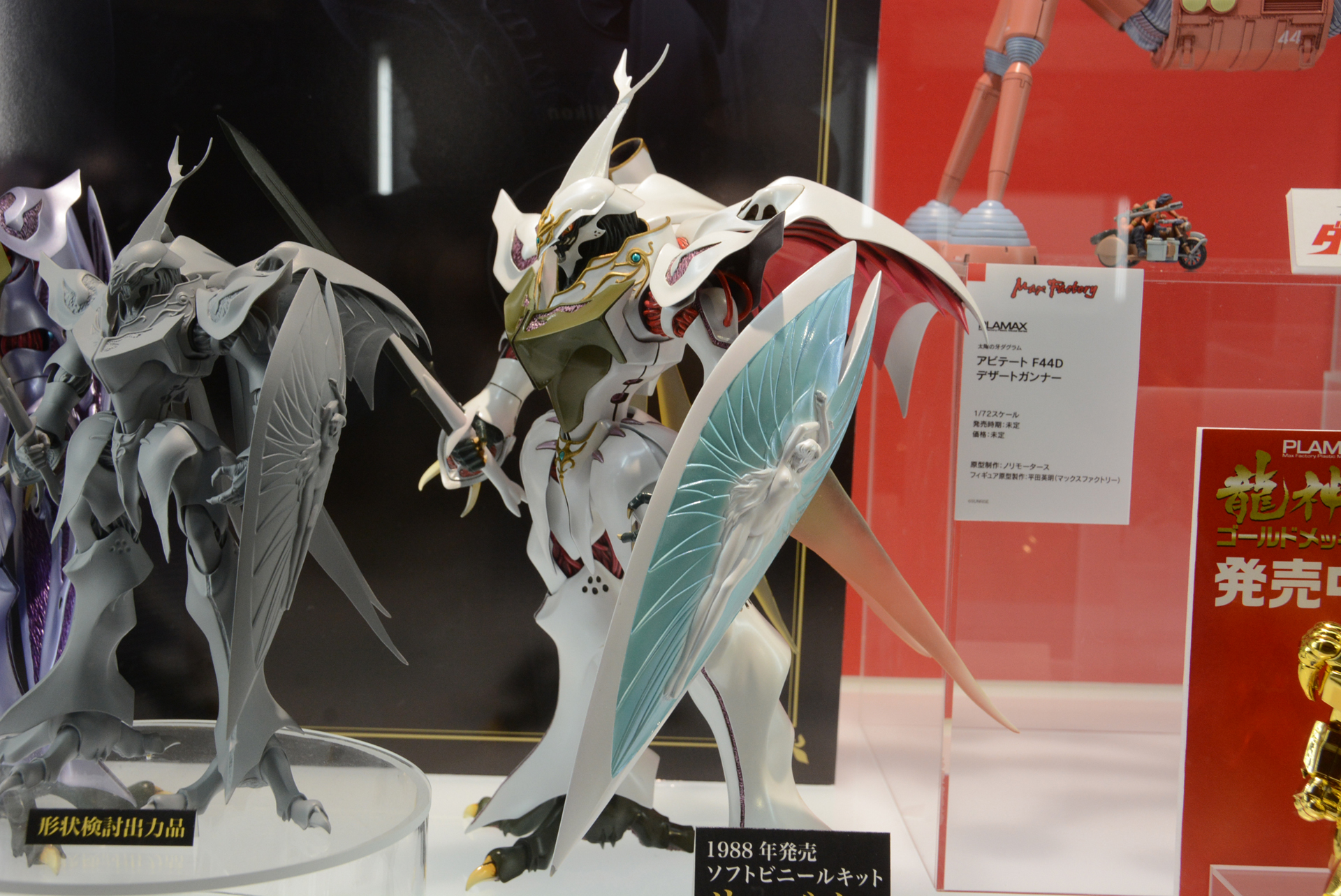 2020年10月に開催された「ワンホビG」で展示されていたサーバイン。プラモデルを囲むように1988年発売のソフビキットが展示されていた