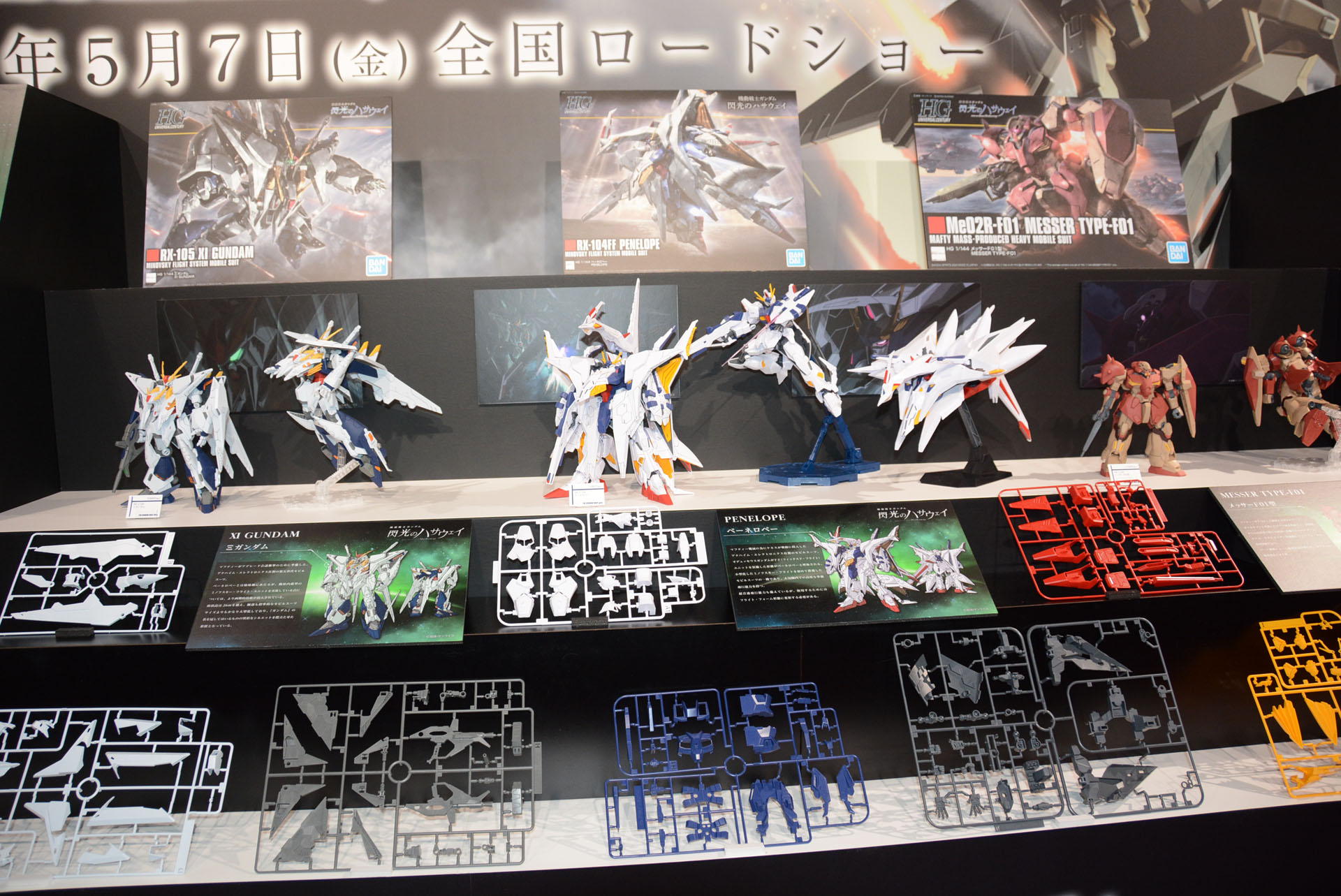 「THE GUNDAM BASE TOKYO」で展示されている、「機動戦士ガンダム 閃光のハサウェイ」関連コーナー。大迫力のジオラマは必見だ
