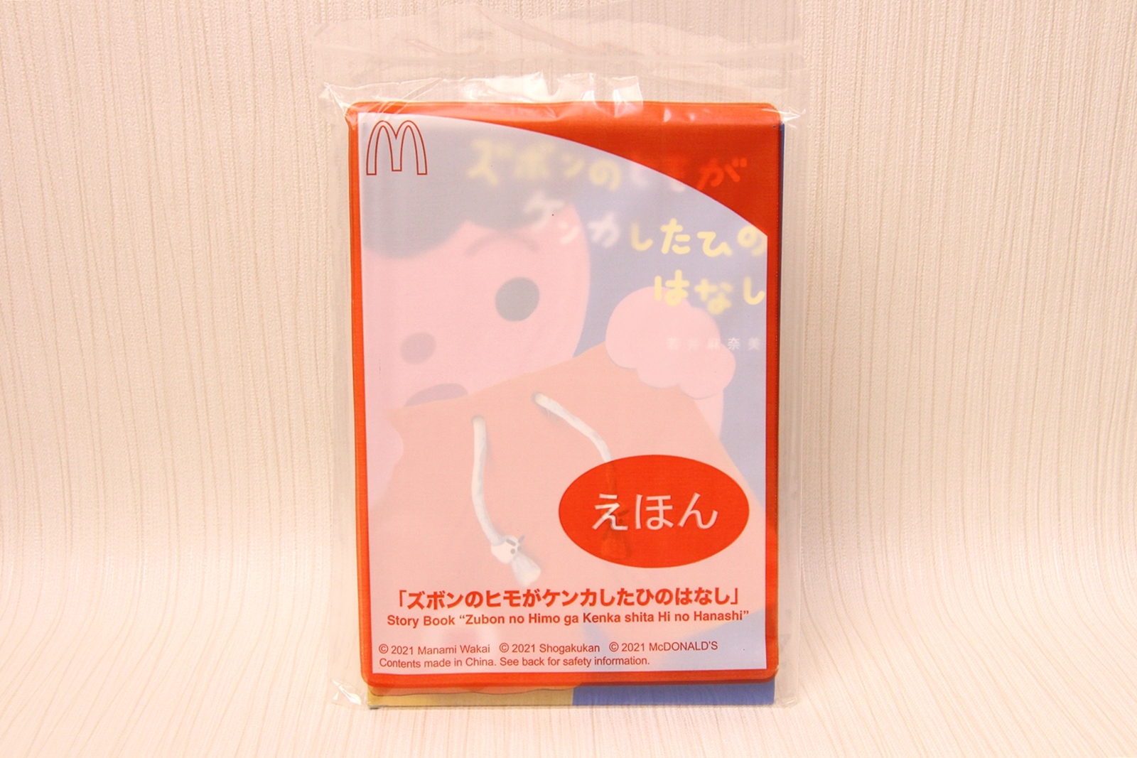 パッケージ。絵本とパズルが封入されている