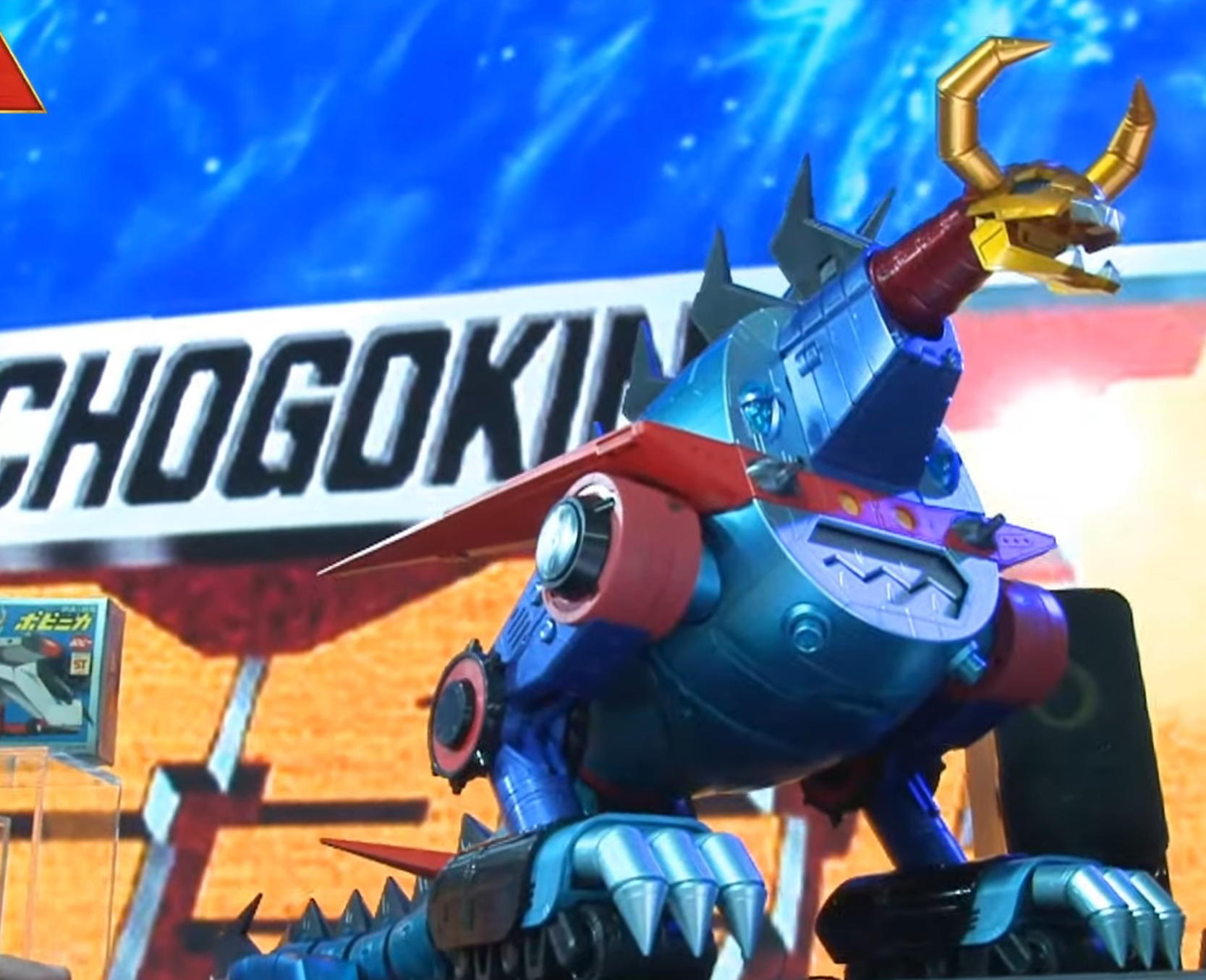 ガイキングが17.5cm、大空魔竜はなんと75cmの大サイズだ