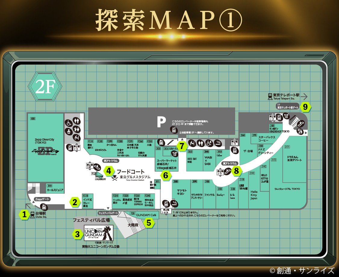謎の答えはこのマップの中にある。その番号を入力するのだ