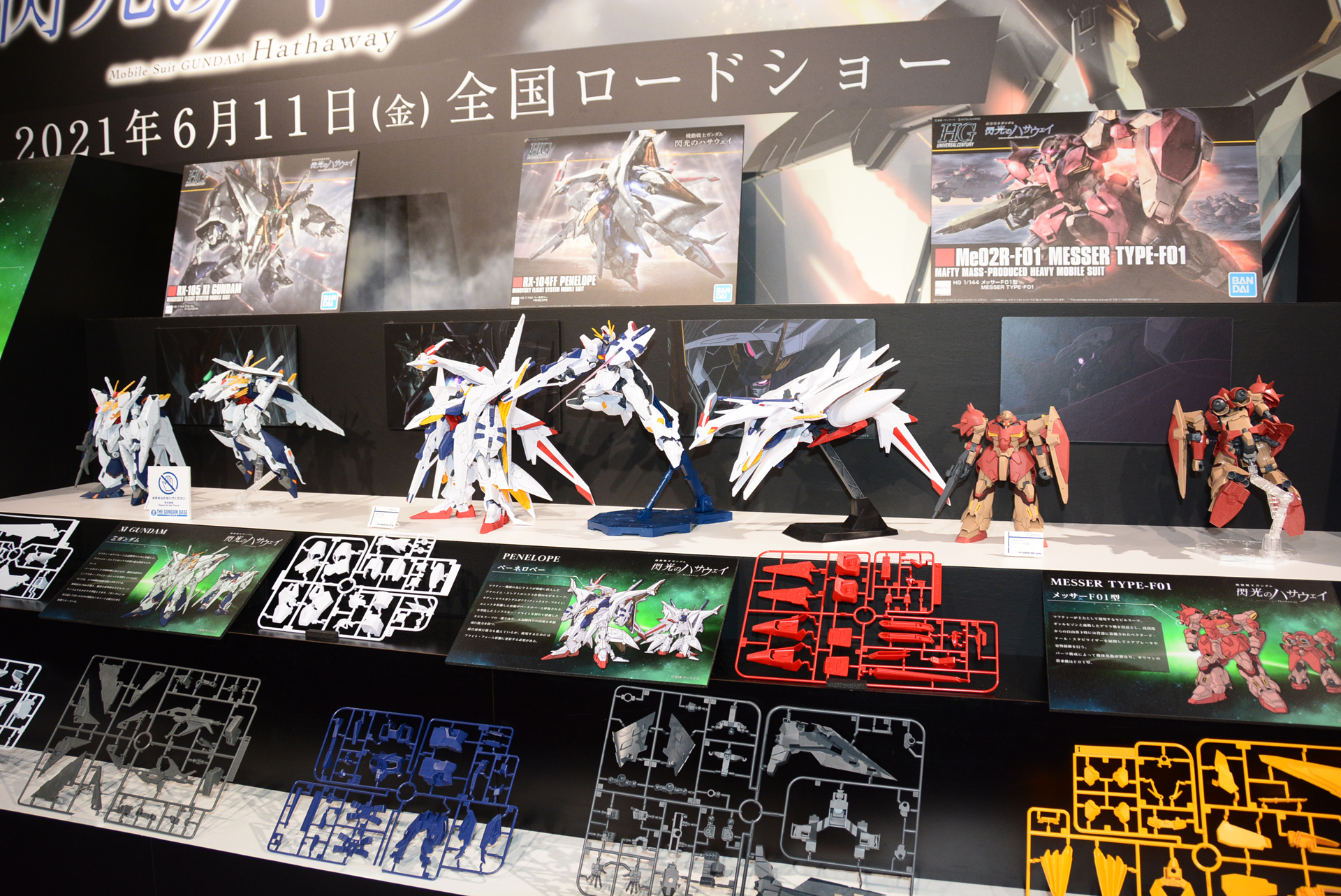 「閃光のハサウェイ」関連の展示は充実していて、見応えたっぷりだ