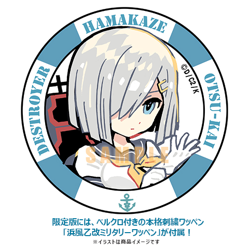 AMAKUNIオリジナルイラストを使用した、本格仕様のベルクロ付き刺繍ワッペン。直径は8.6cm