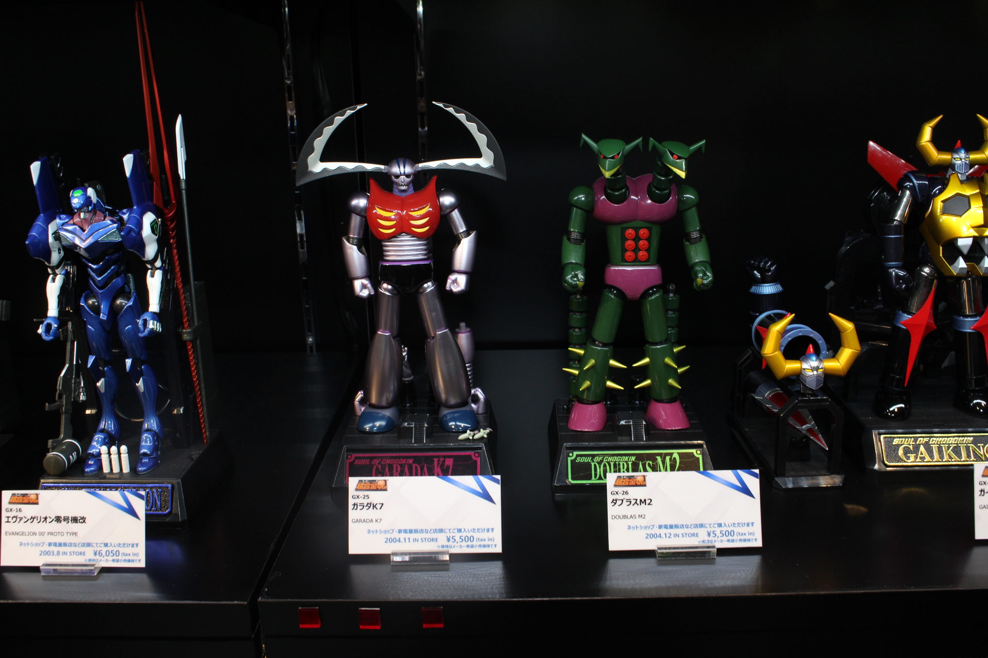 超合金魂では、「マジンガーZ」に登場する敵ロボットも発売された