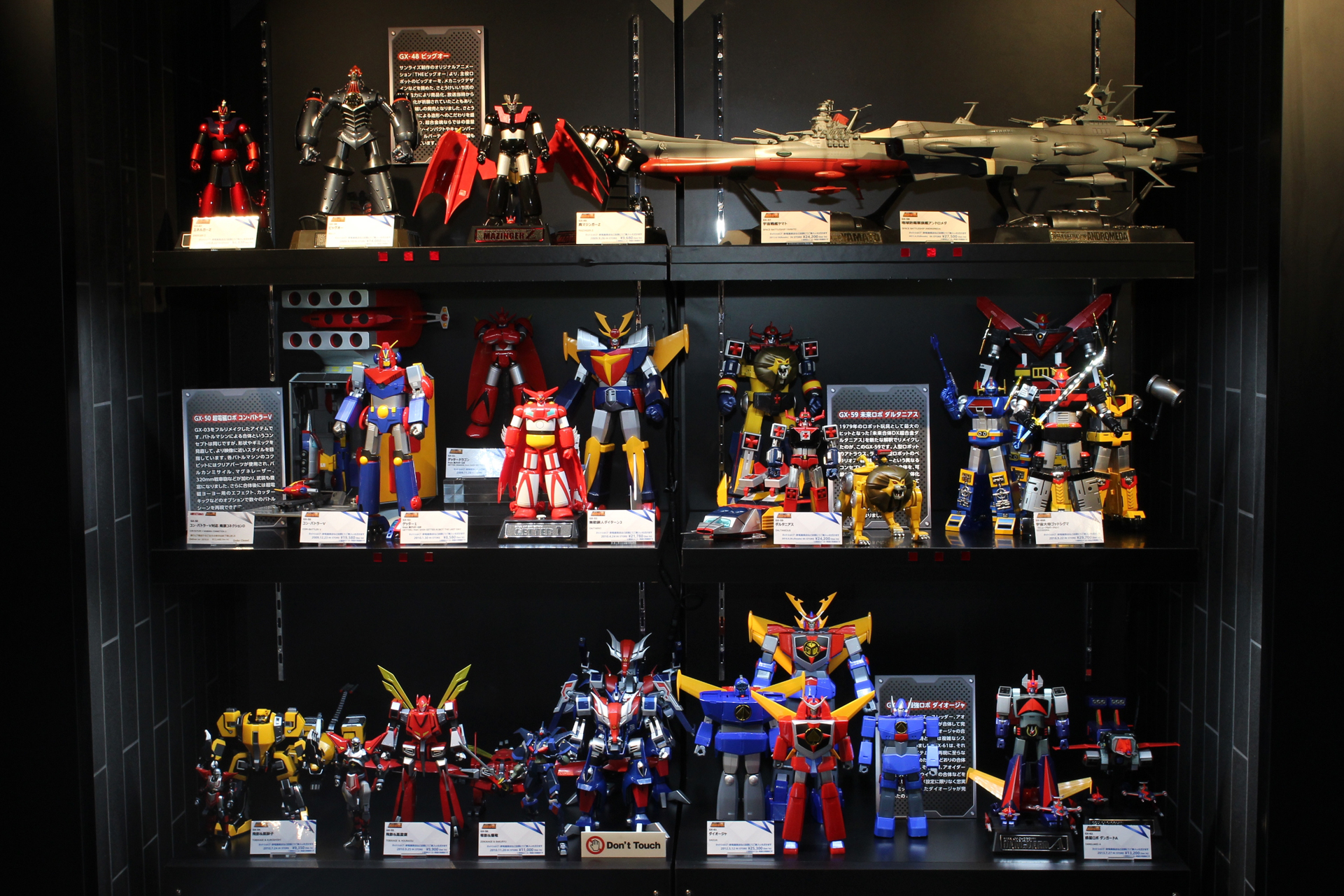 GX-47～GX-62のコーナー。ヤマトとアンドロメダの存在感が凄い