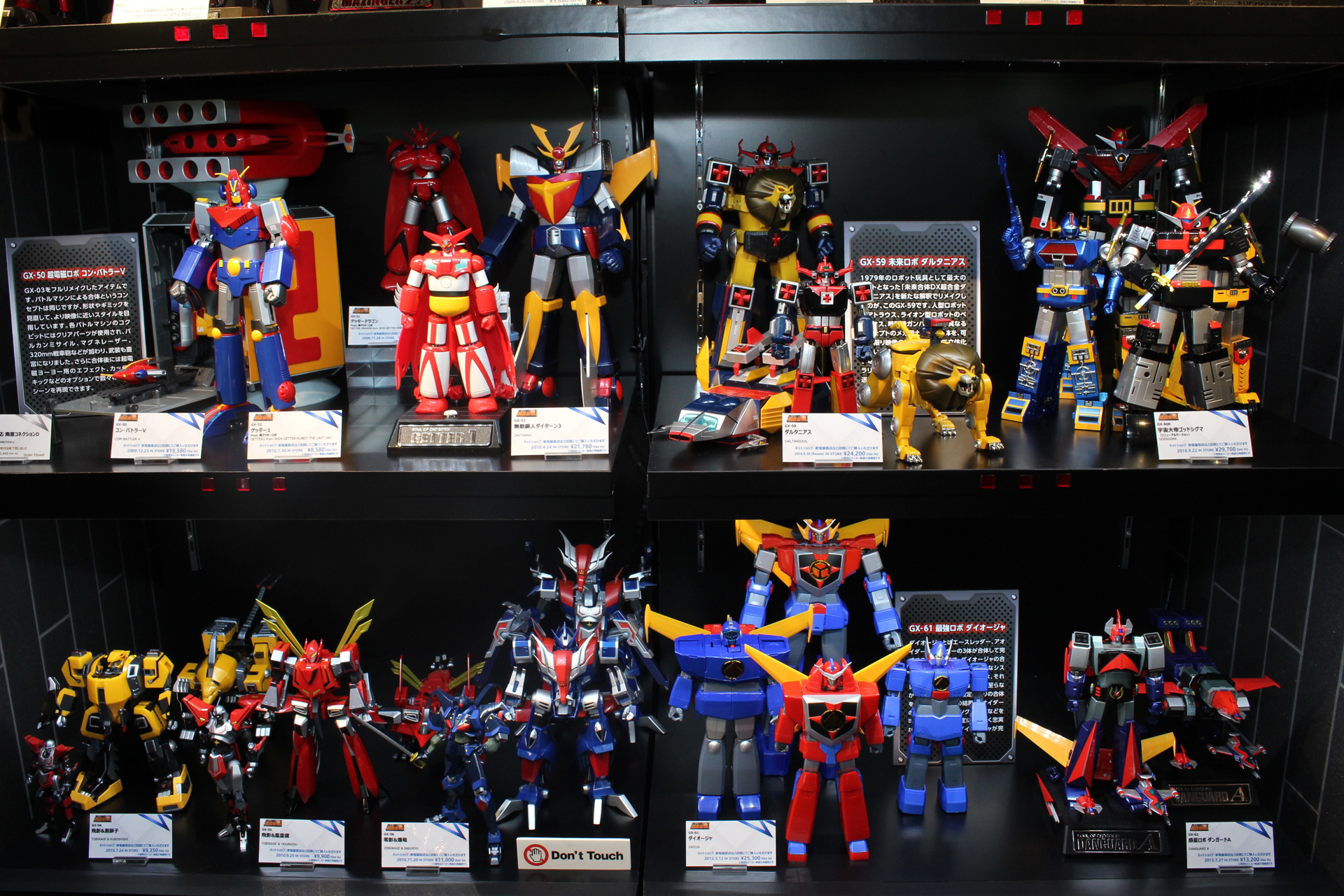 左上のコン・バトラーVは「GX-50」として完全新規造形でリニューアル。基地の「南原コネクション」も別売りで発売された