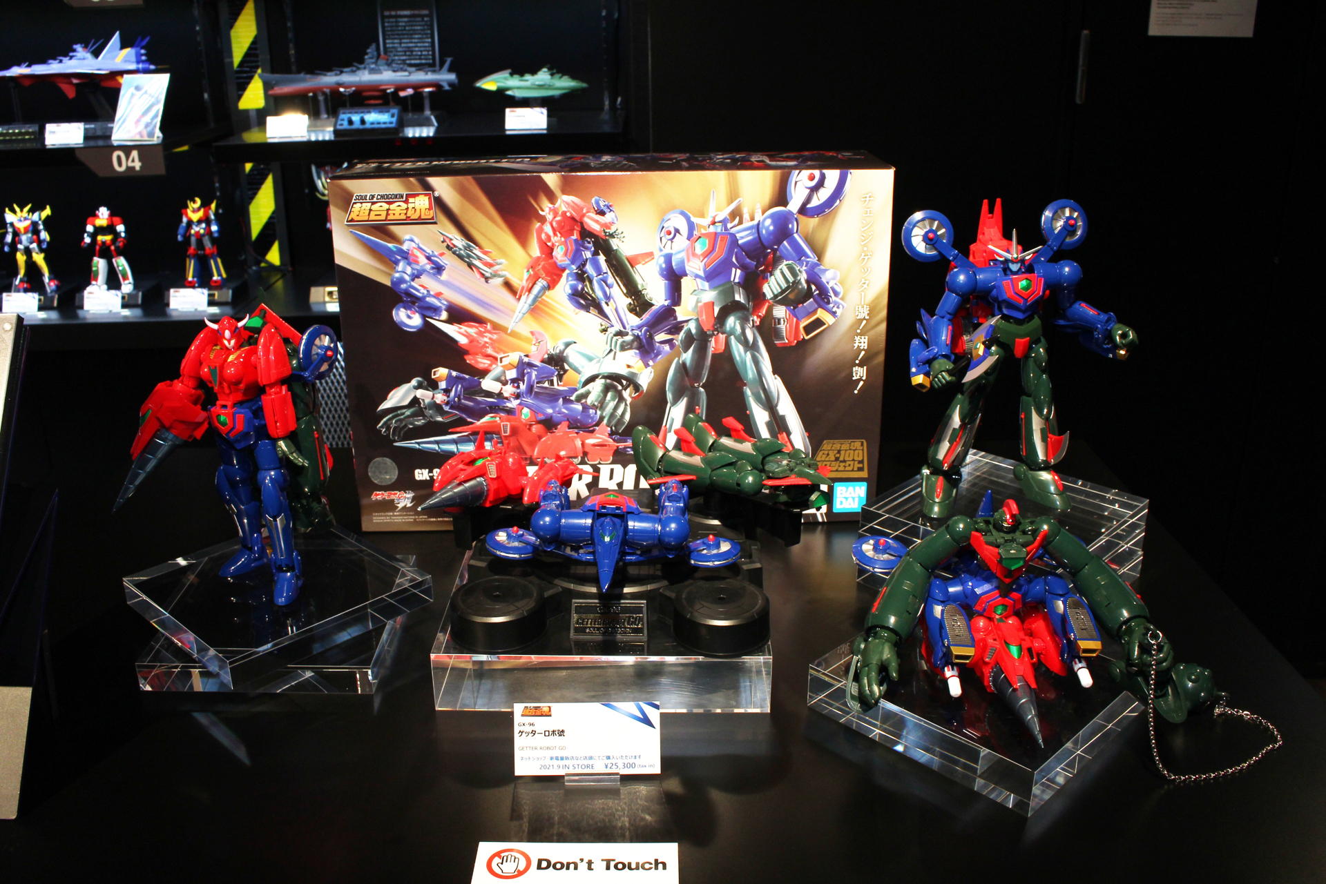 発売されたばかりの「GX-95 闘士ゴーディアン」と、9月発売予定の「GX-96 ゲッターロボ號」。ともに一般店頭発売のアイテムだ