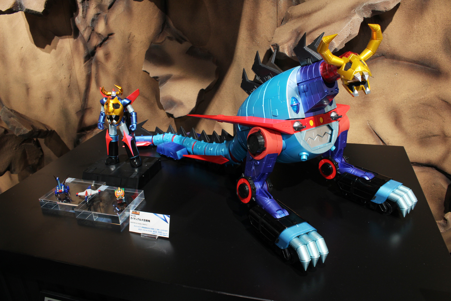 そして記念すべき「GX-100」となる「大空魔竜ガイキング」。このフォトレポートも後で掲載したい