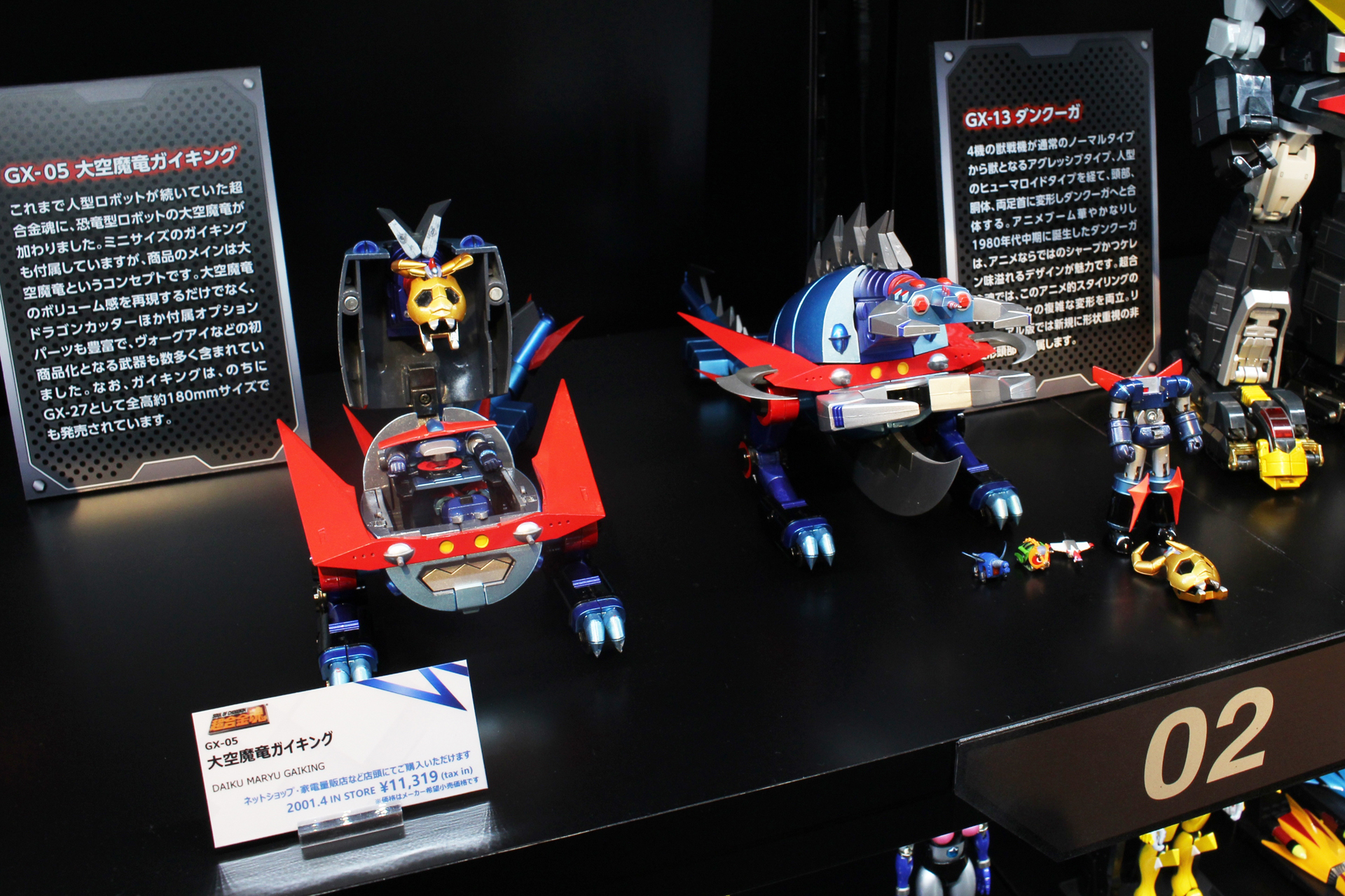 こちらはイベントで展示中の「GX-05 大空魔竜ガイキング」。2001年の発売当時としてはこれもそれなりに大きなアイテムだった