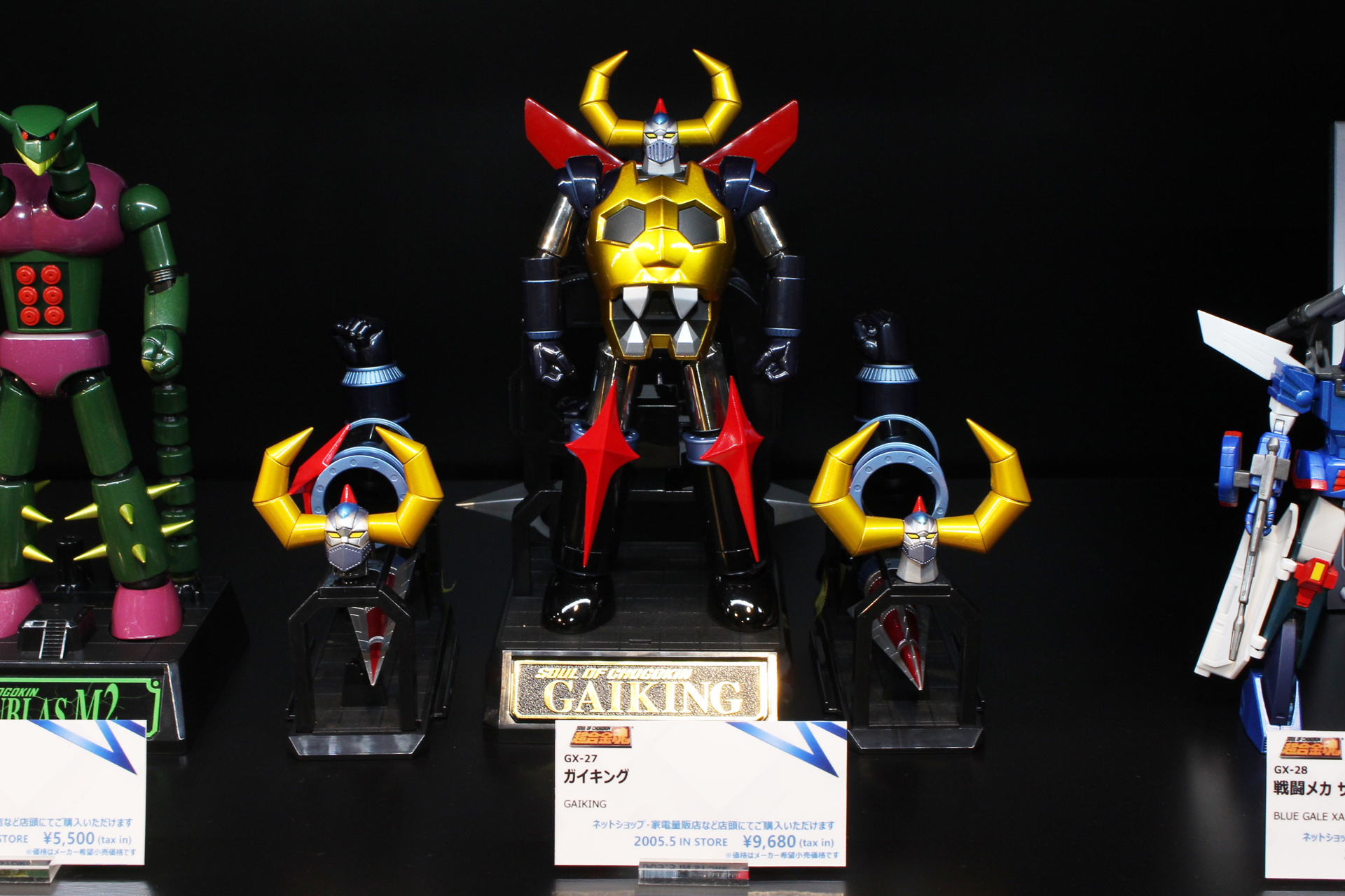 「GX-27 ガイキング」。他のアイテムと同じサイズとなって、2005年に単体で発売されたガイキングだ。付属品も豊富
