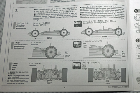 タミヤ　T T 0 2 シャーシ組み立て完成品 タミヤ RC限定シリーズ 1/10RC TB-03Rシャーシキット | タミヤ