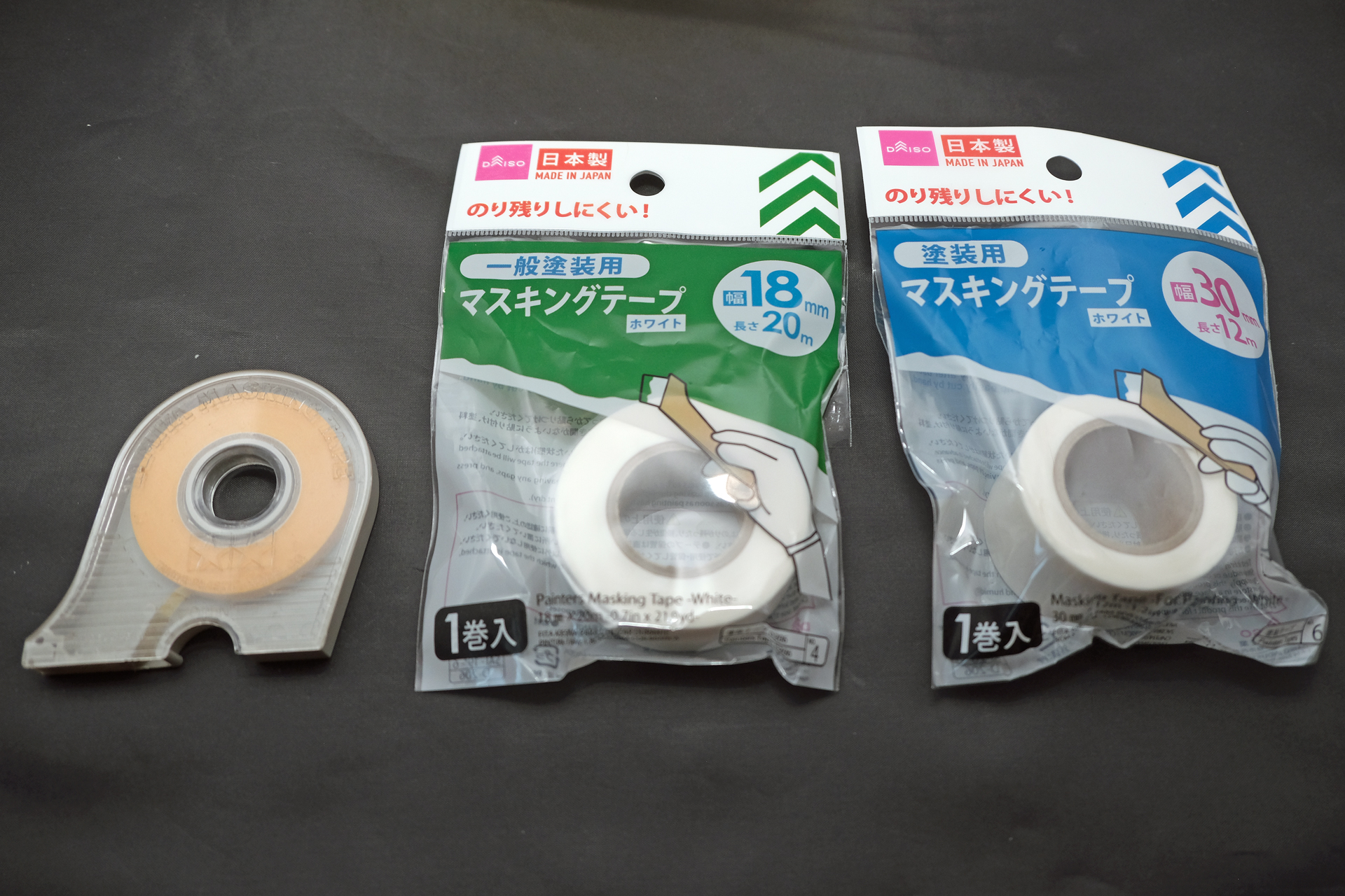 今回使用した「マスキングテープ」。左端のタミヤの物はカッター付きケース入りで、切りやすくて保管も便利だ