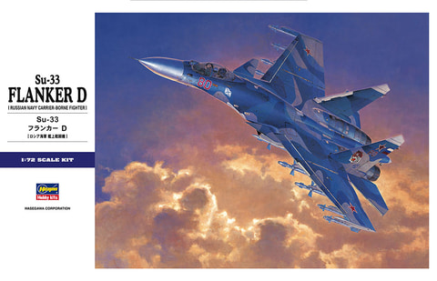 豊富なウェポンパーツが付属。プラモデル「Su-33 フランカー D