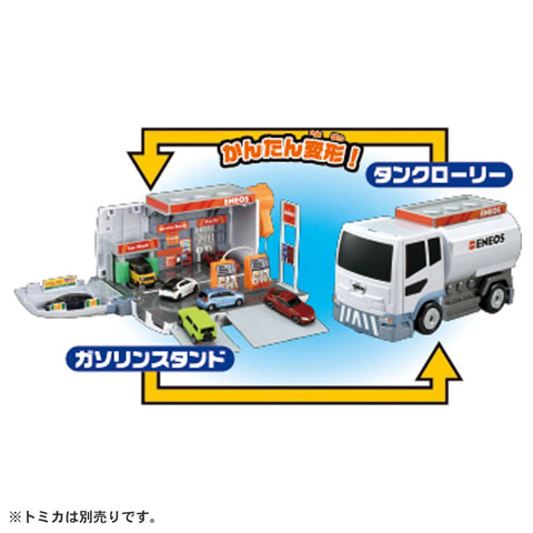 タンクローリーがガソリンスタンドに変形！ 「トミカワールド ぶるっと